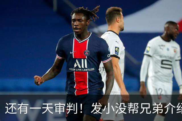 还有一天审判！发小没帮兄弟介绍对象，就被杀害，曾救凶手命多次